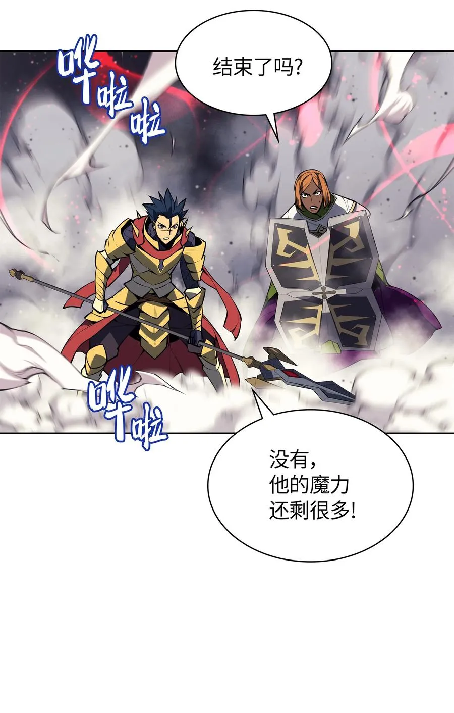 049 锋芒四射！ 第67页