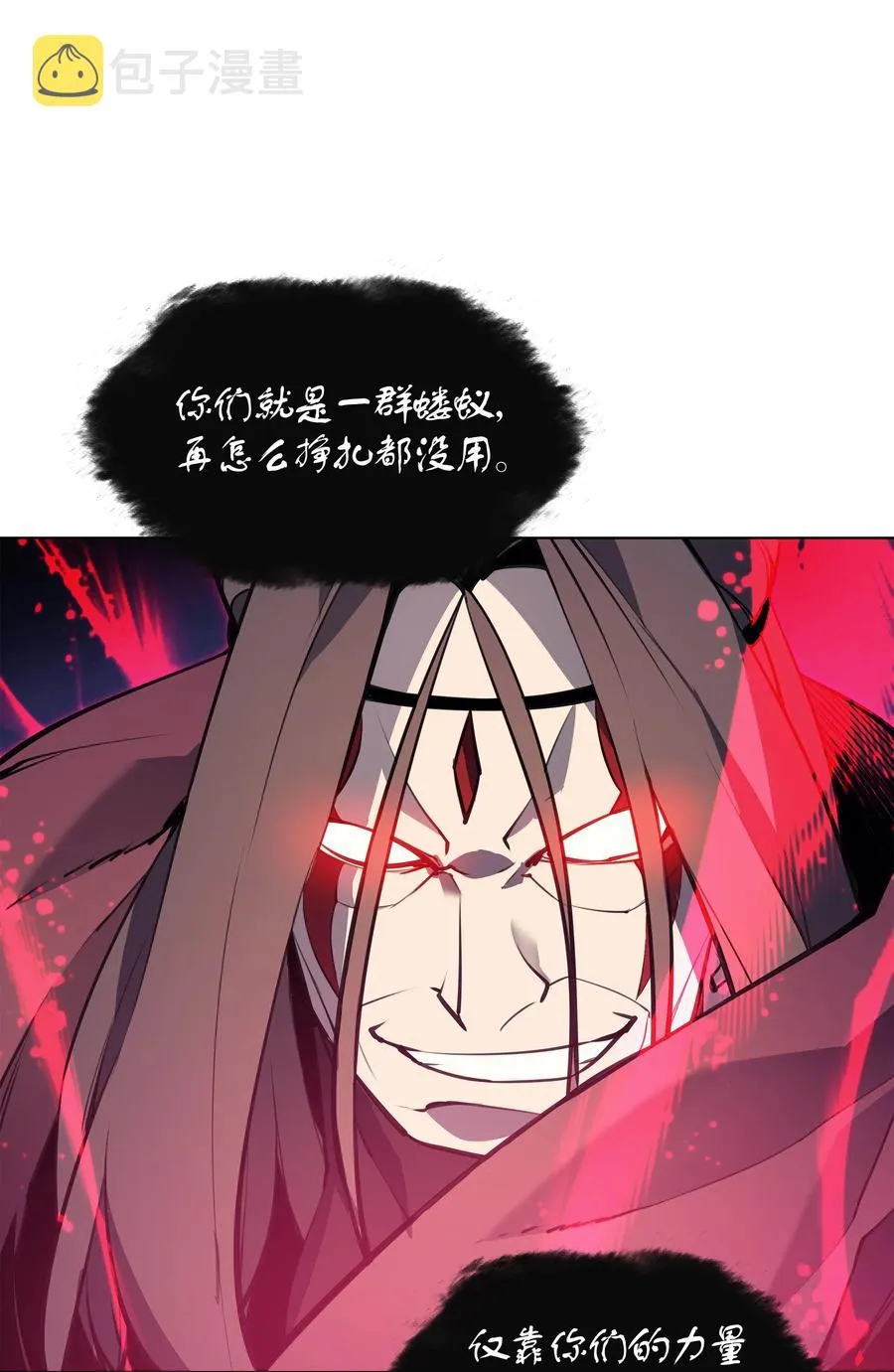 049 锋芒四射！ 第69页