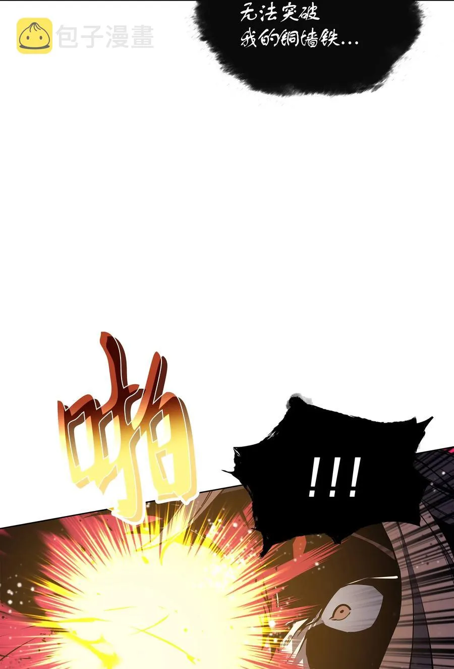049 锋芒四射！ 第70页