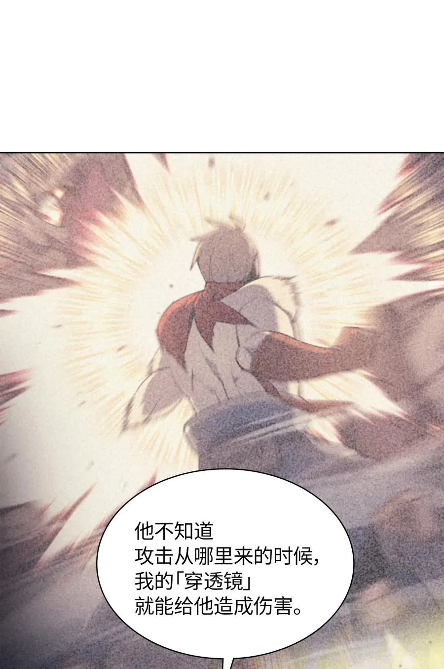 049 锋芒四射！ 第74页