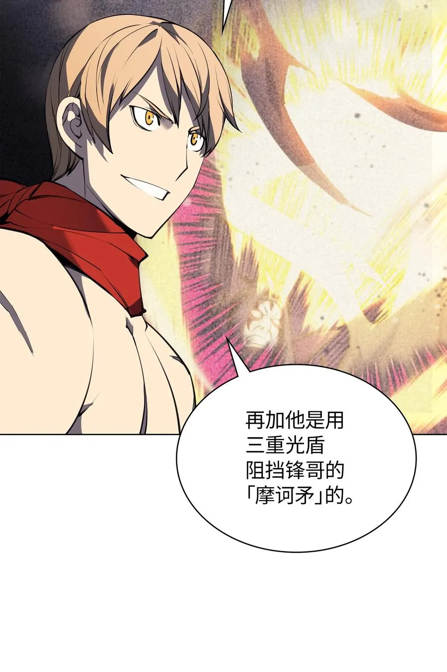049 锋芒四射！ 第75页