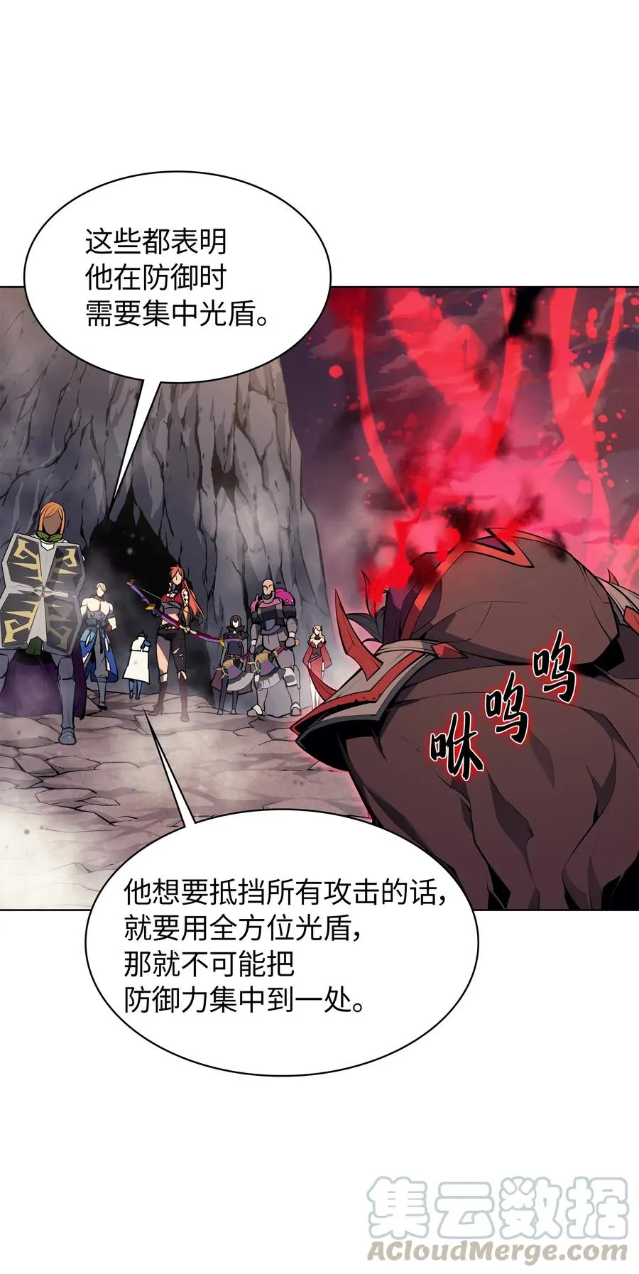 049 锋芒四射！ 第76页