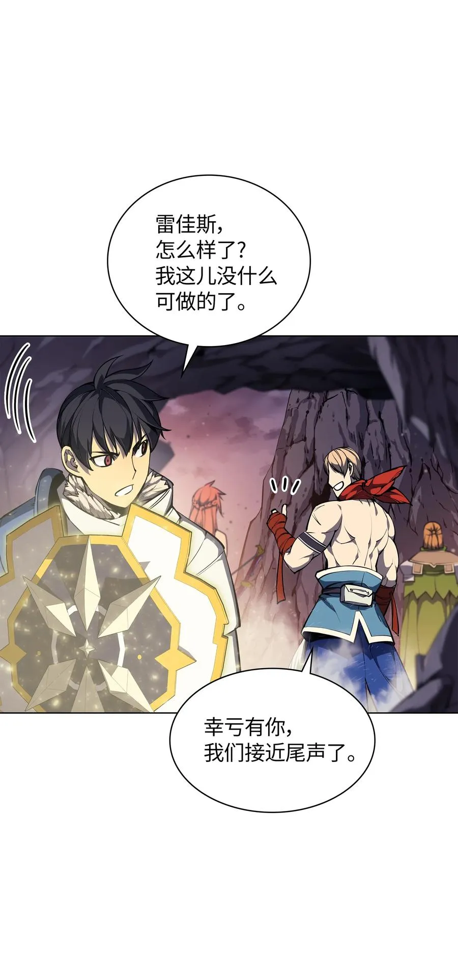 049 锋芒四射！ 第78页