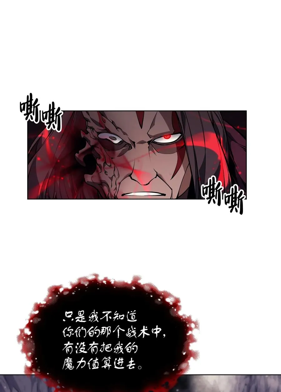 049 锋芒四射！ 第80页