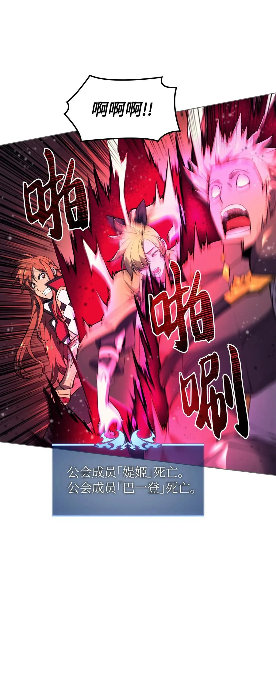 049 锋芒四射！ 第88页