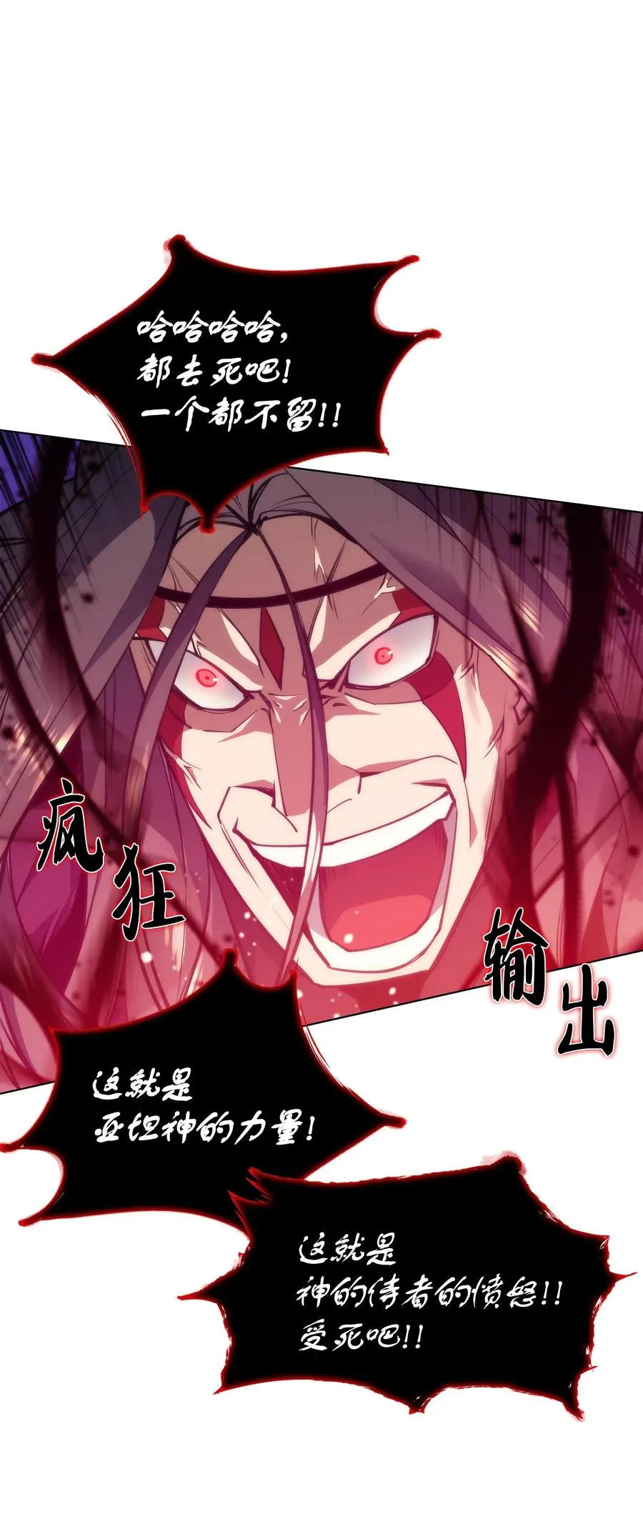 049 锋芒四射！ 第89页