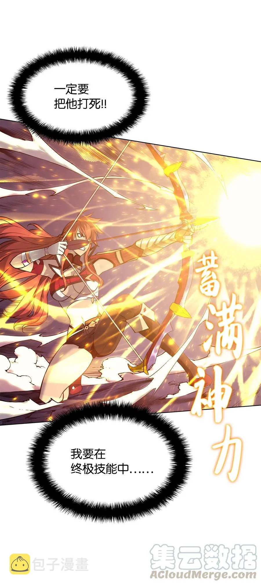 049 锋芒四射！ 第91页