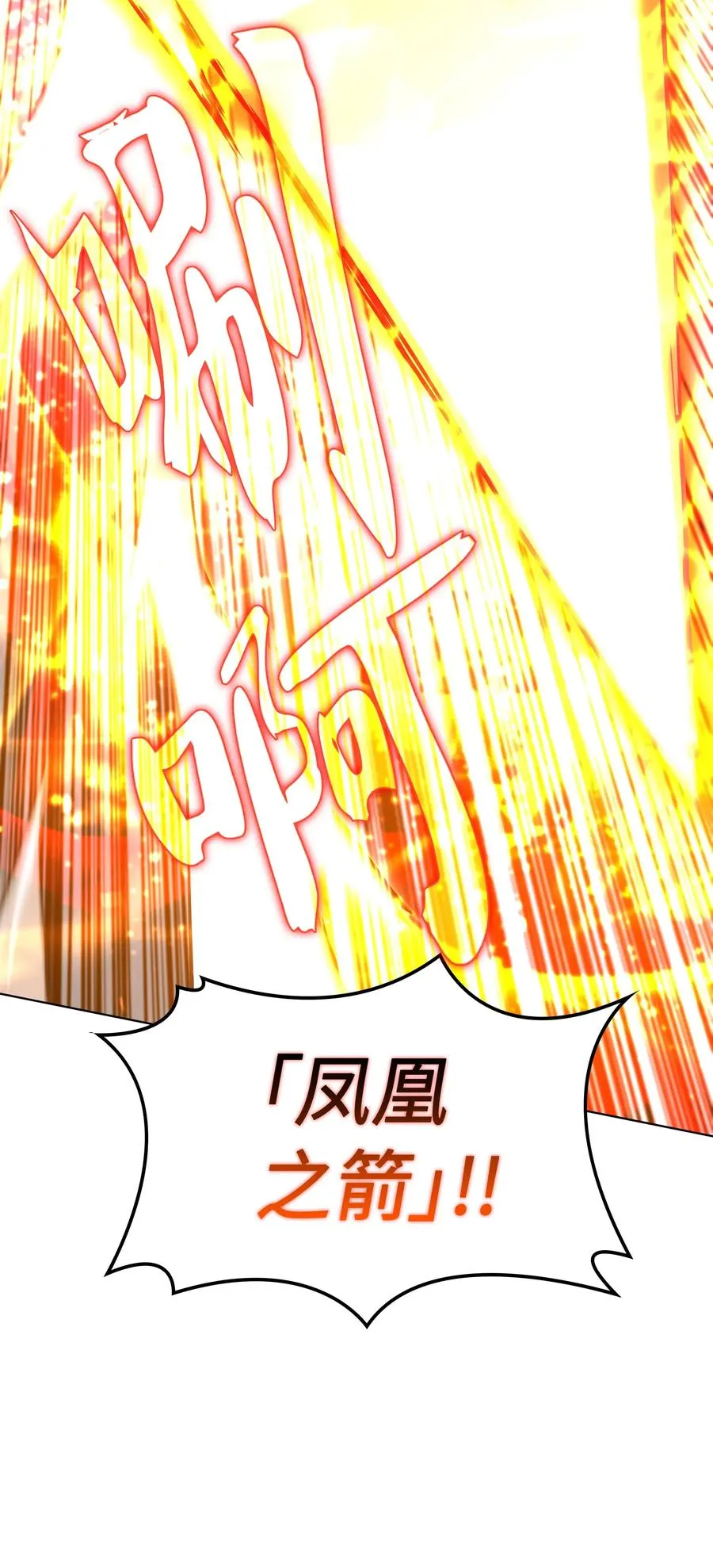 049 锋芒四射！ 第93页