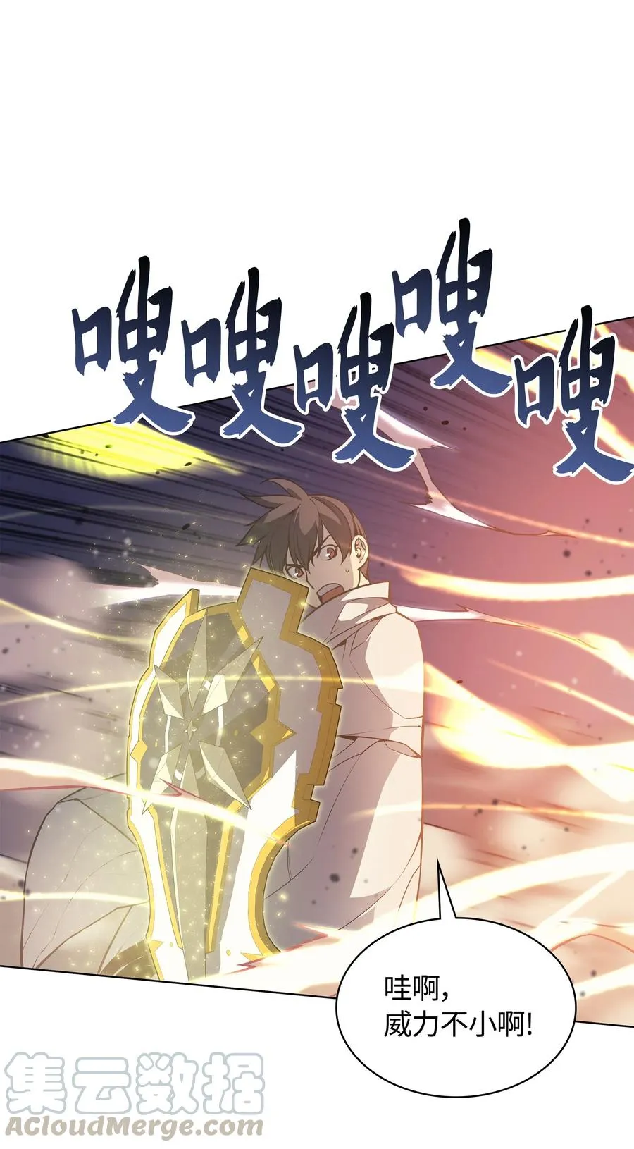 049 锋芒四射！ 第96页