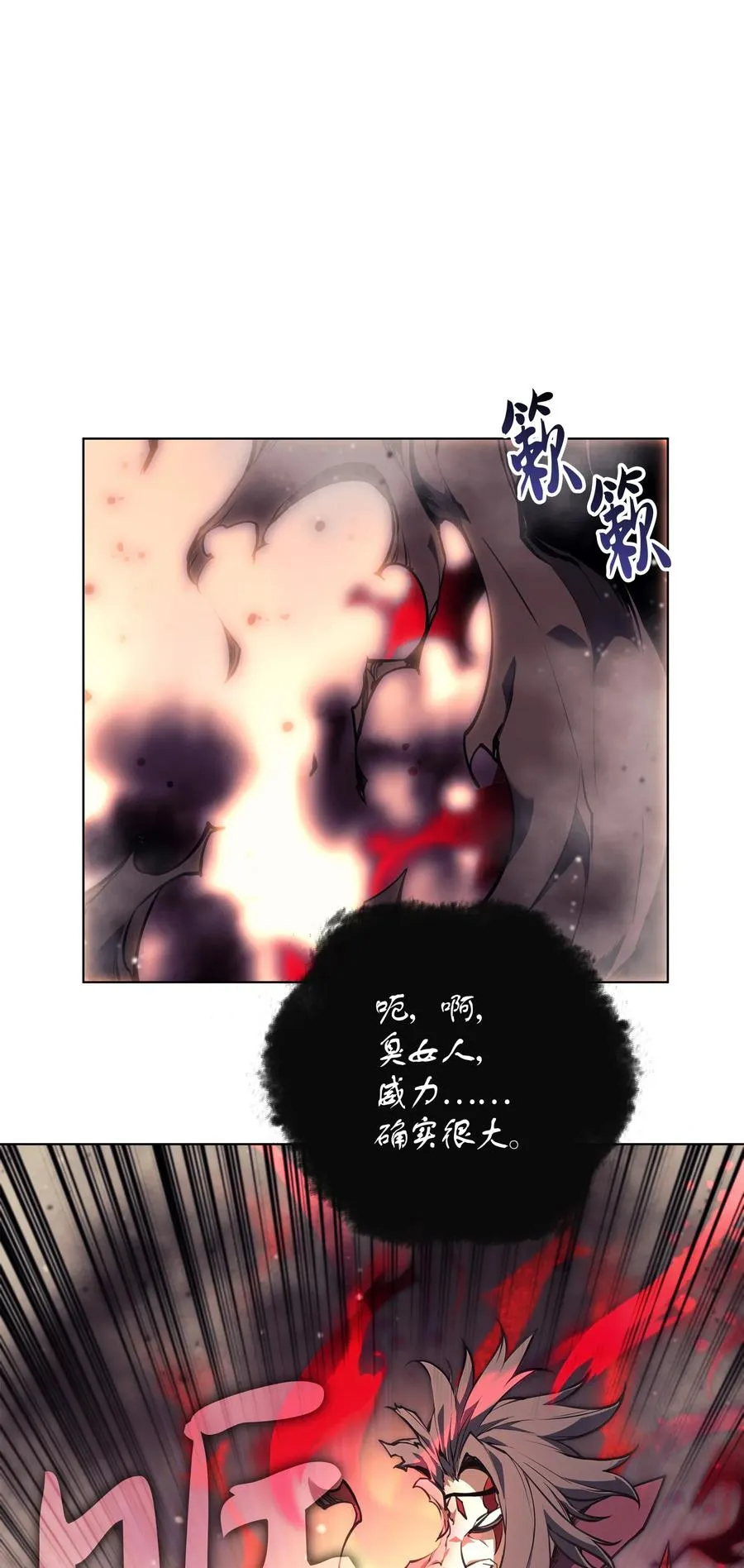 049 锋芒四射！ 第97页