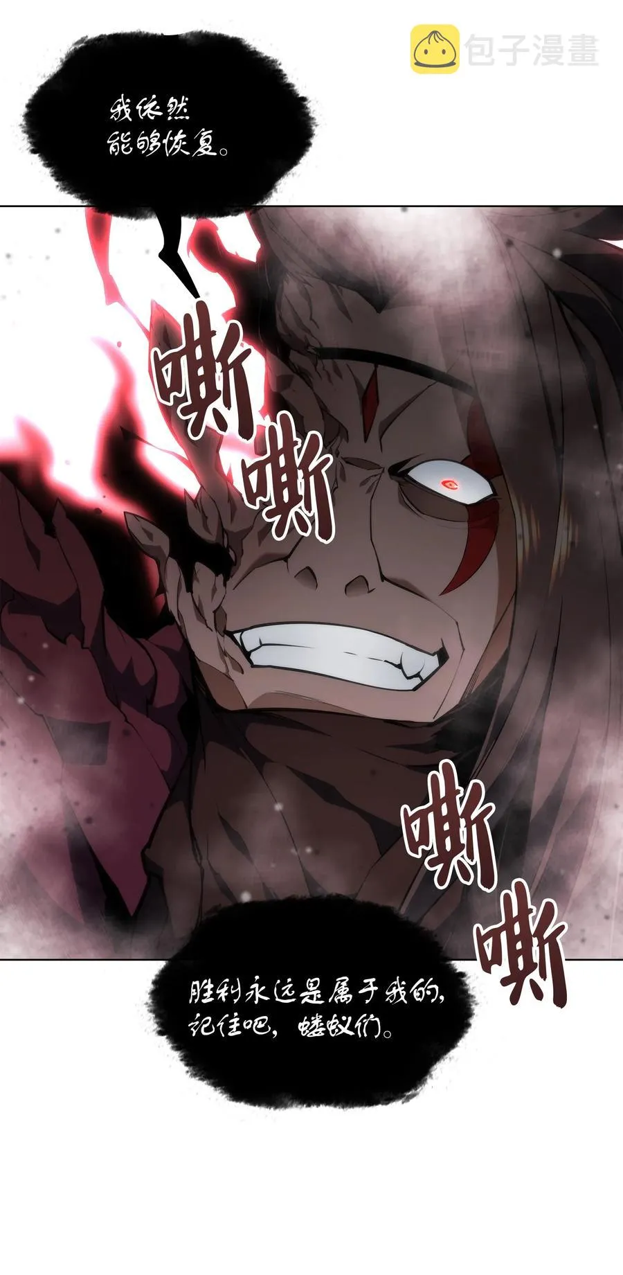 049 锋芒四射！ 第100页
