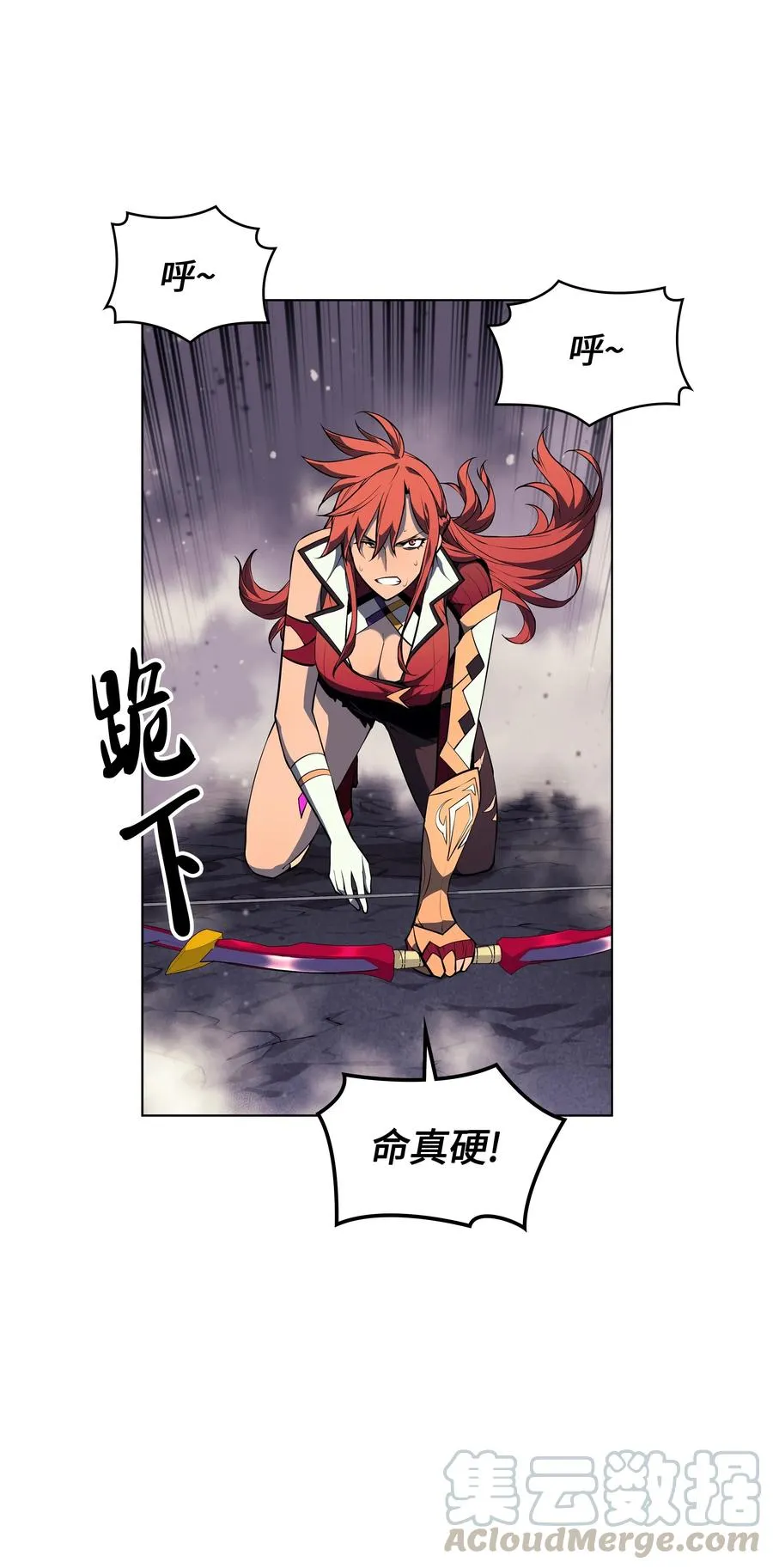049 锋芒四射！ 第101页