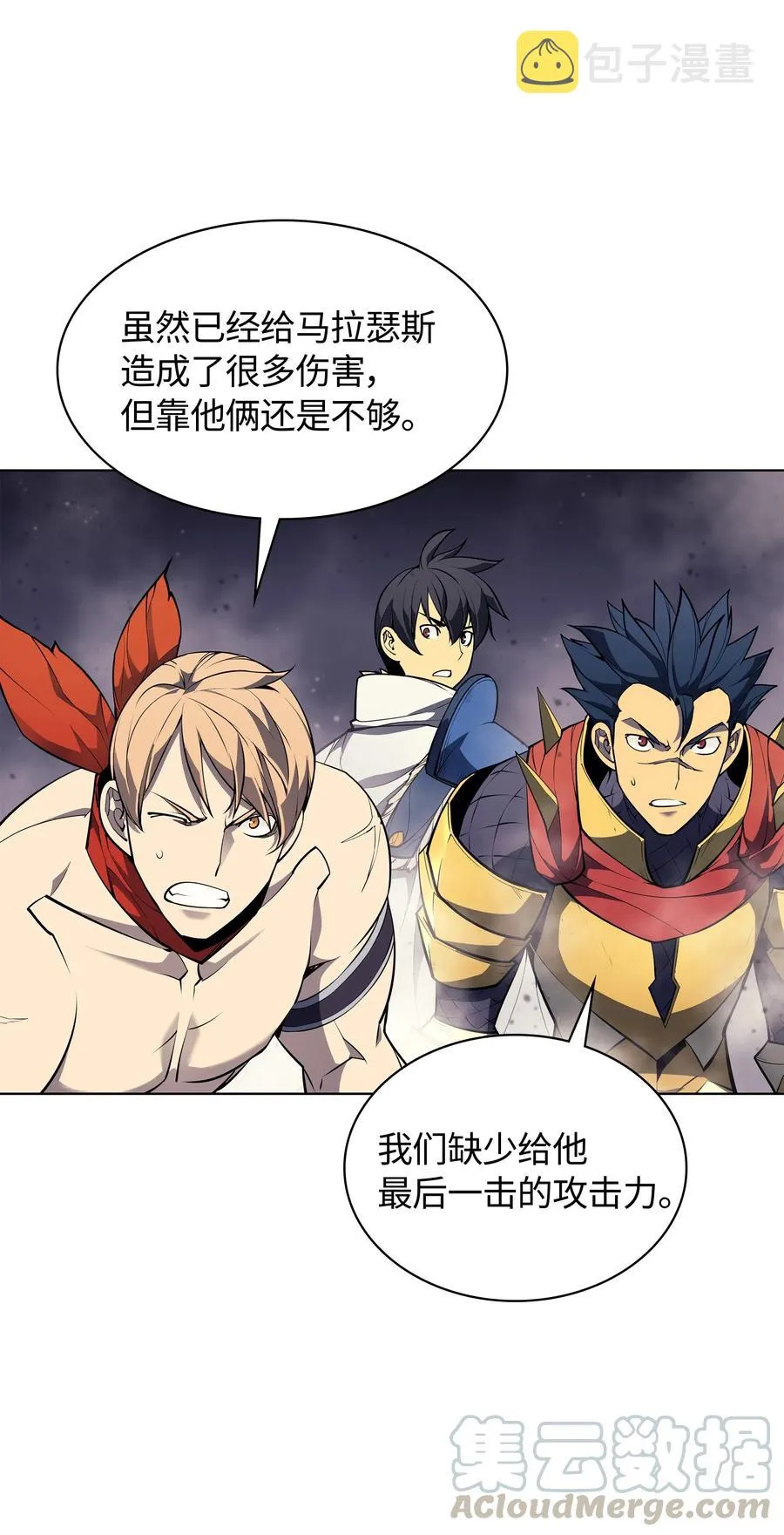 049 锋芒四射！ 第106页