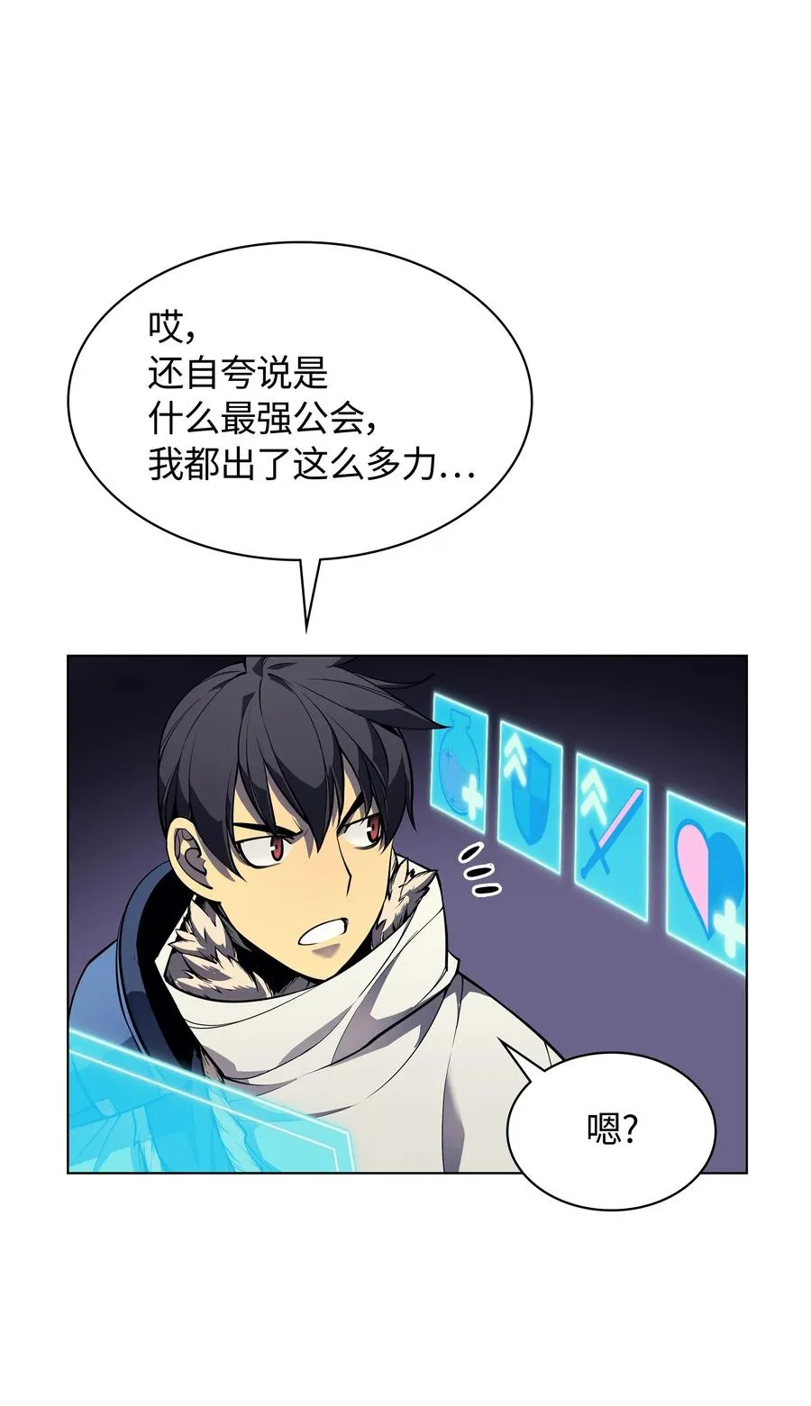 049 锋芒四射！ 第107页
