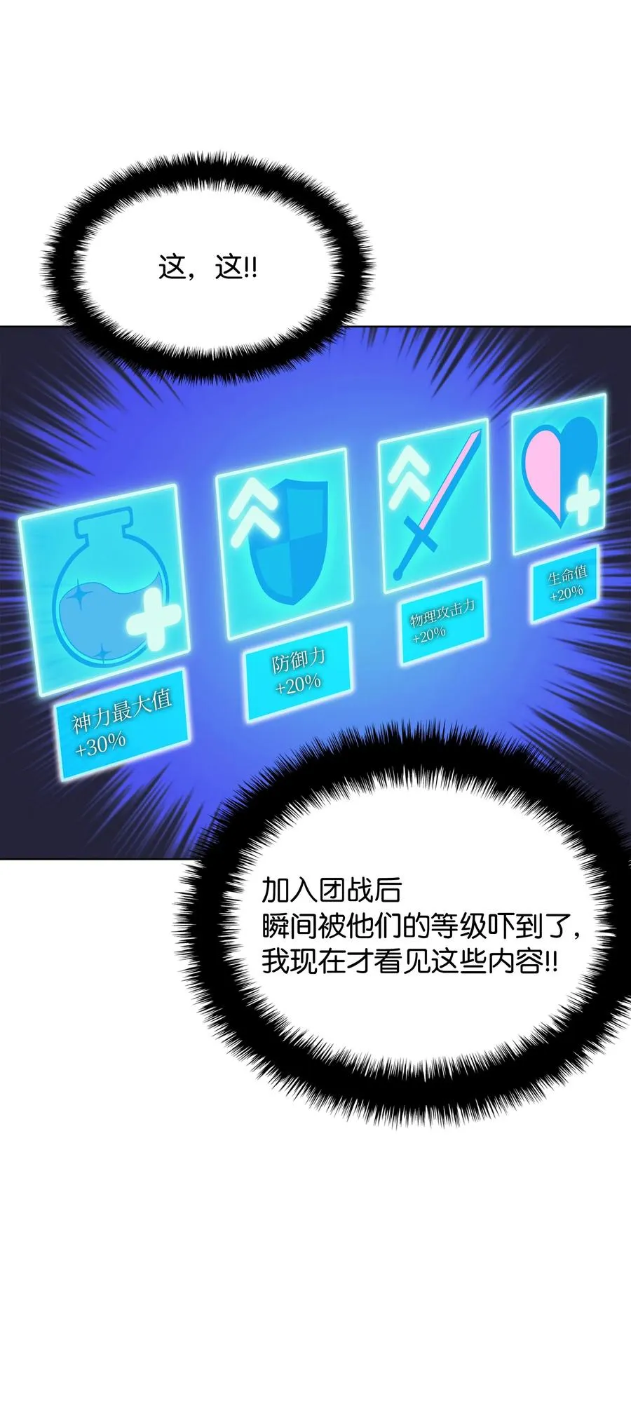 049 锋芒四射！ 第108页
