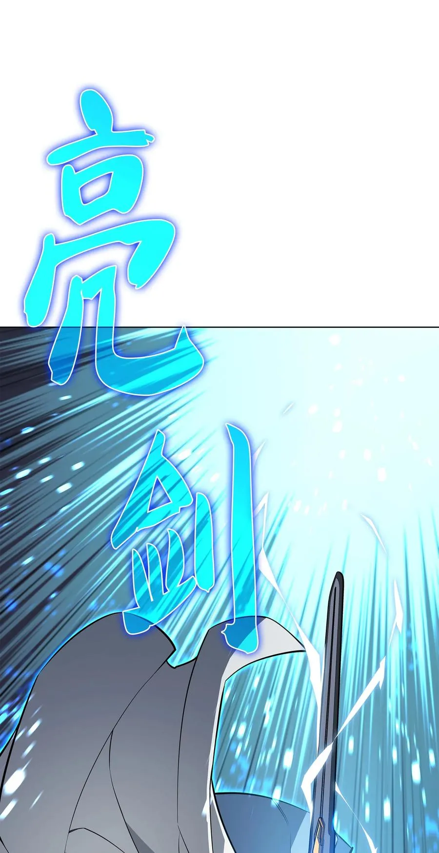 049 锋芒四射！ 第110页