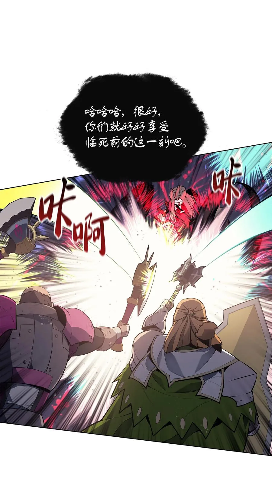 049 锋芒四射！ 第112页