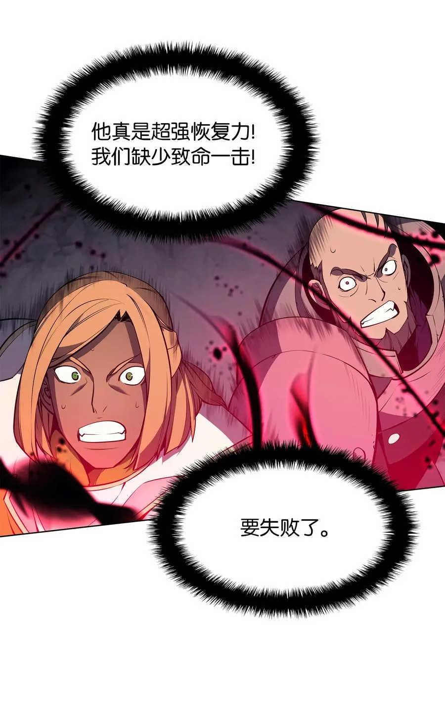 049 锋芒四射！ 第114页