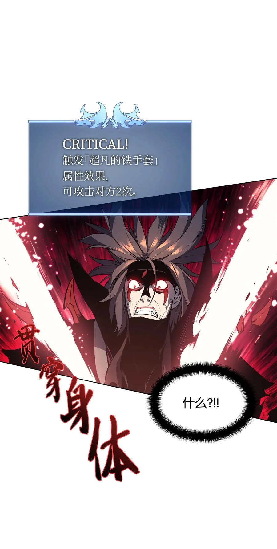049 锋芒四射！ 第120页