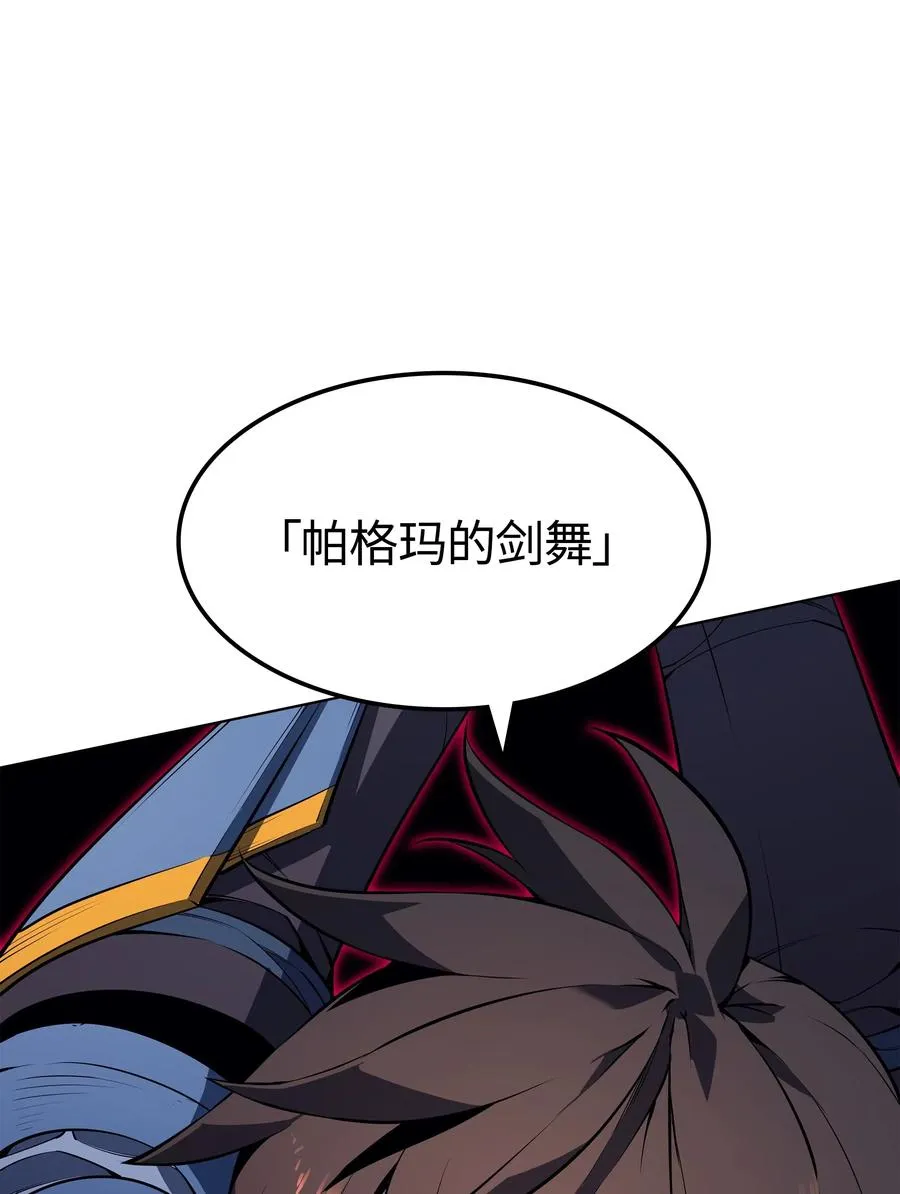 049 锋芒四射！ 第123页