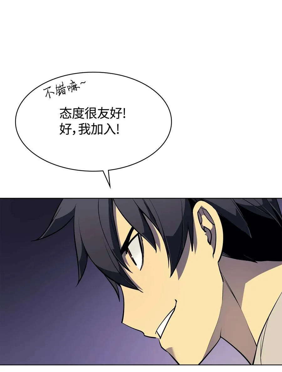 052 加入公会 第6页