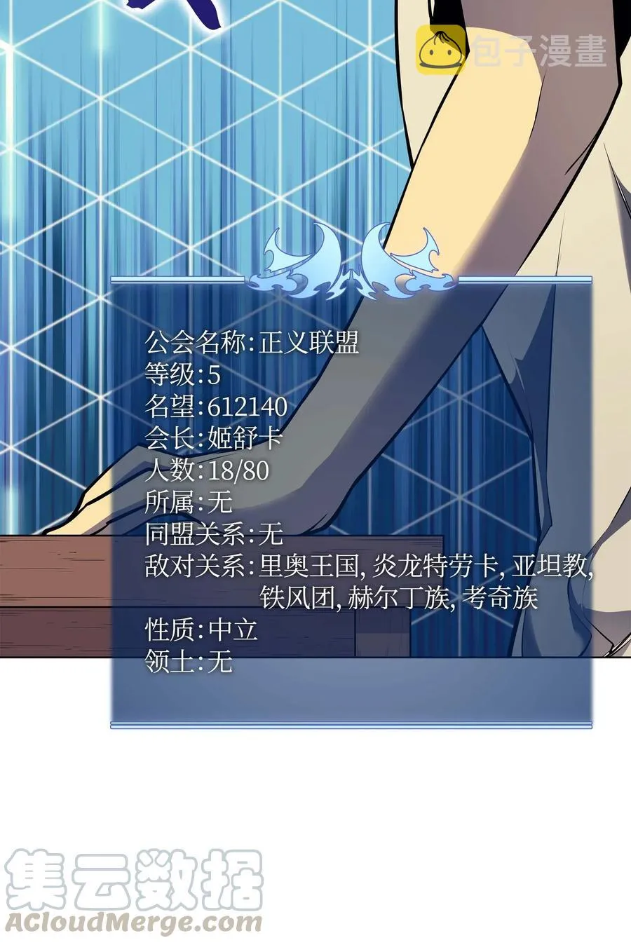 052 加入公会 第9页