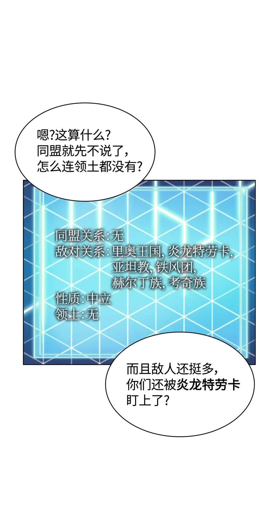 052 加入公会 第10页