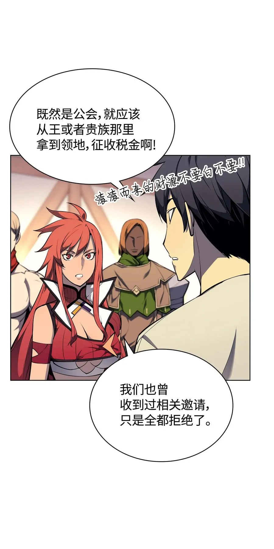052 加入公会 第11页