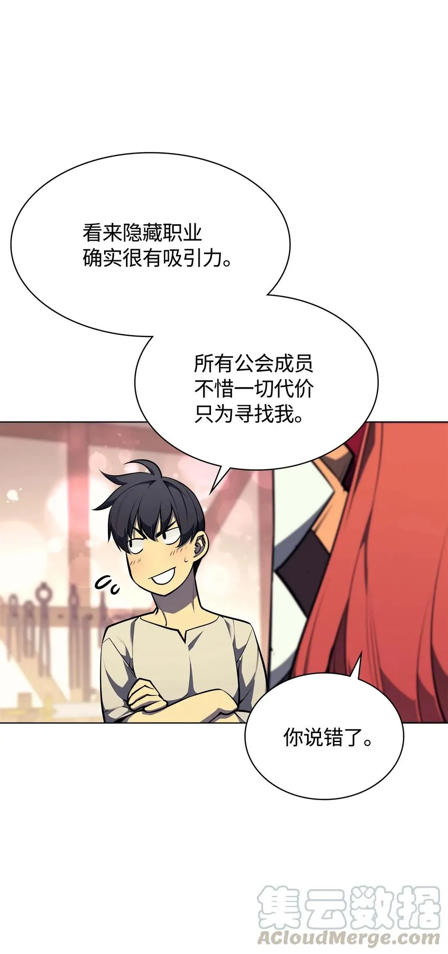 052 加入公会 第17页