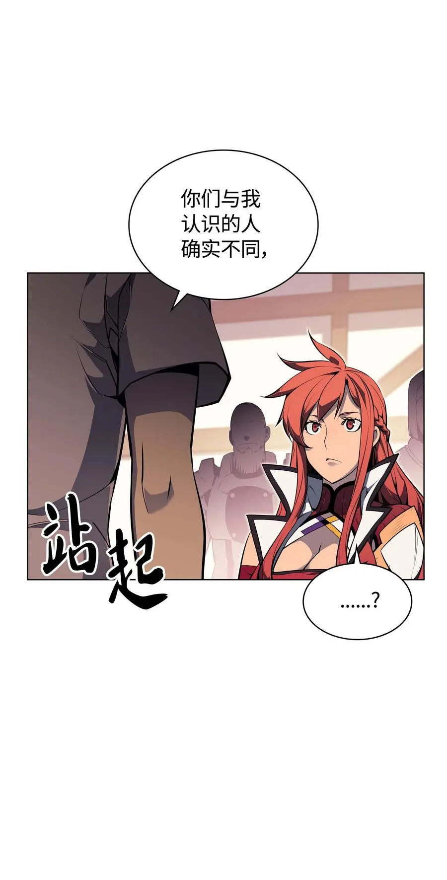 052 加入公会 第23页