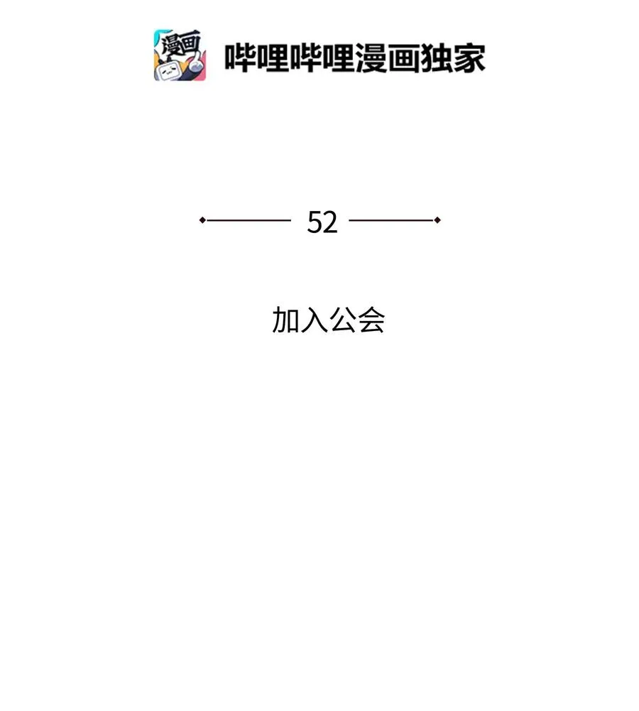 052 加入公会 第27页