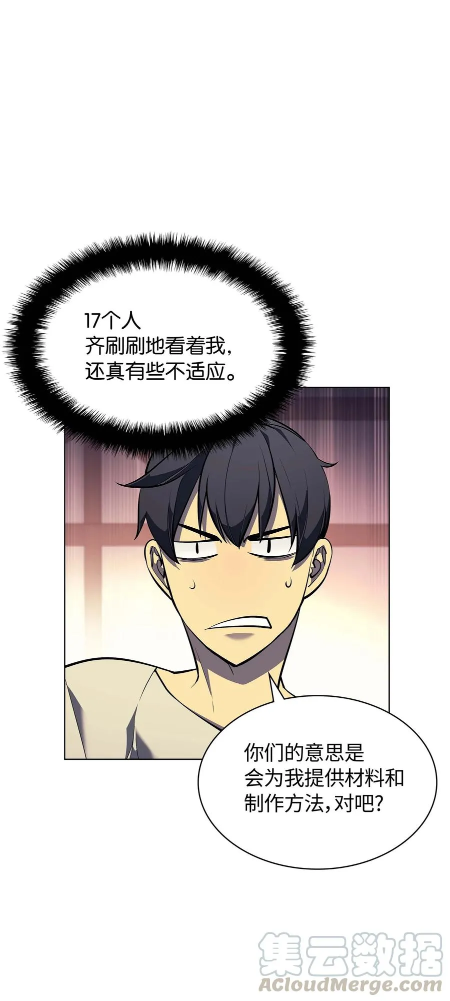 052 加入公会 第29页
