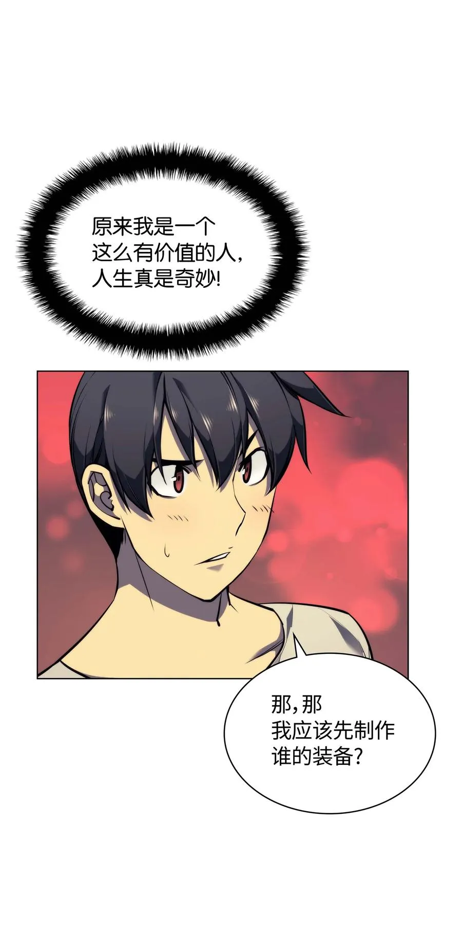 052 加入公会 第31页