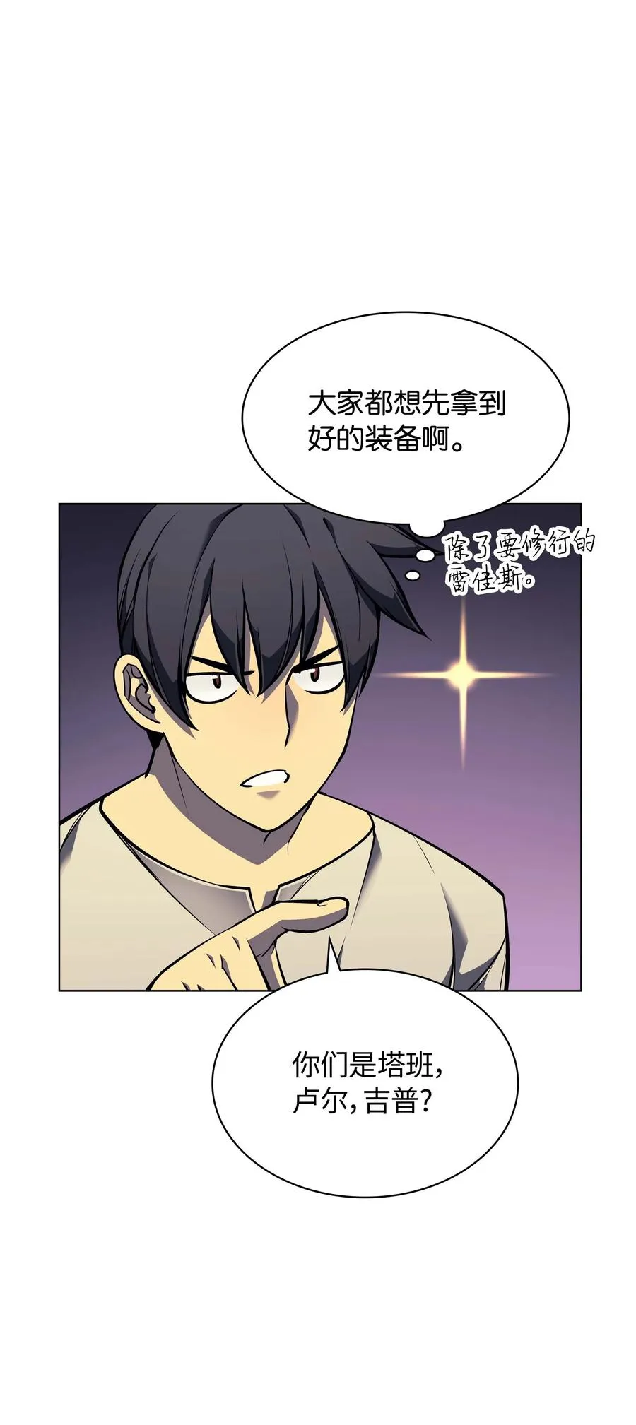 052 加入公会 第36页