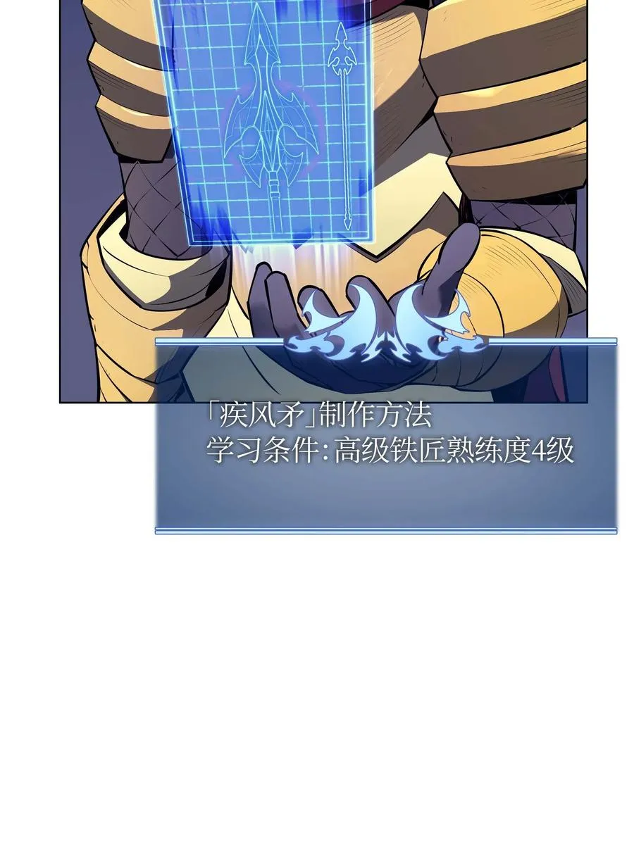 052 加入公会 第44页
