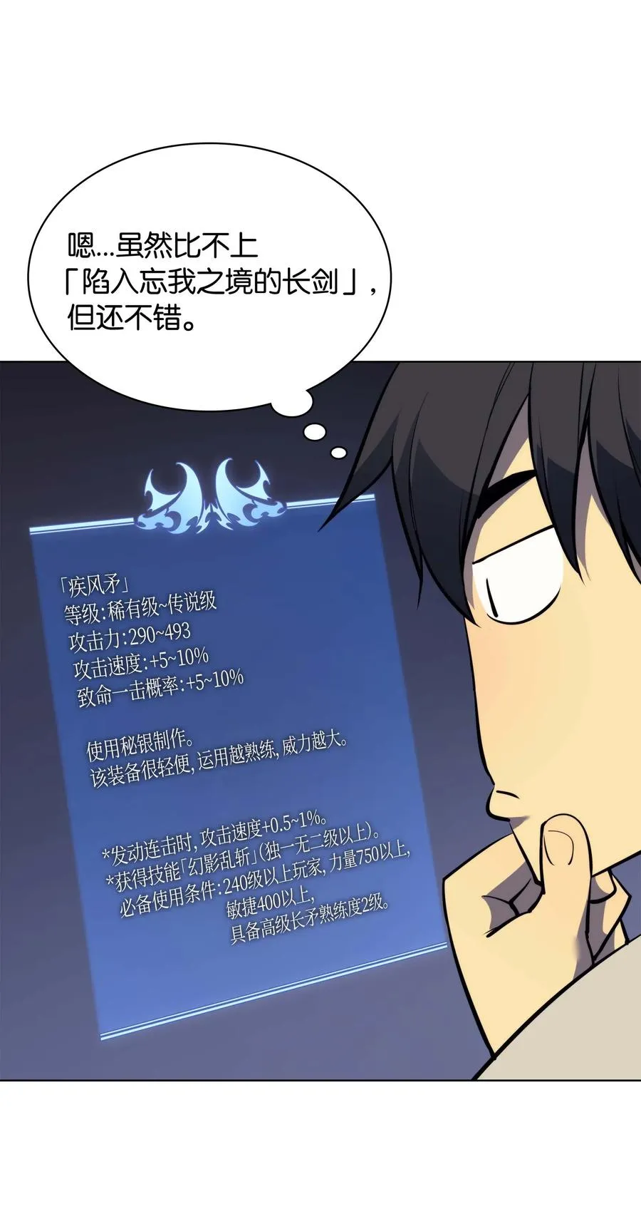 052 加入公会 第48页