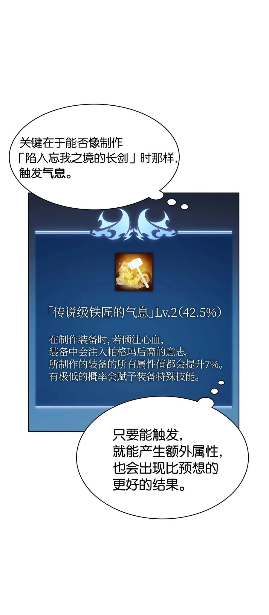 052 加入公会 第50页