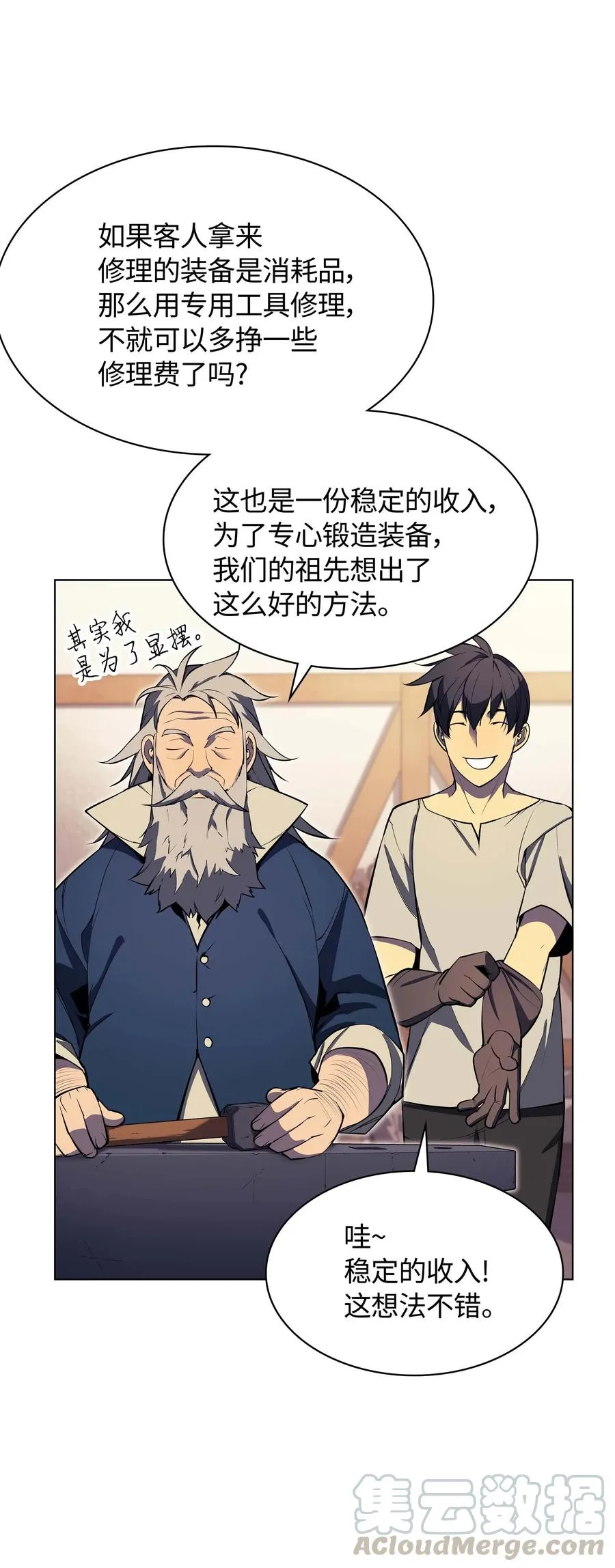052 加入公会 第53页