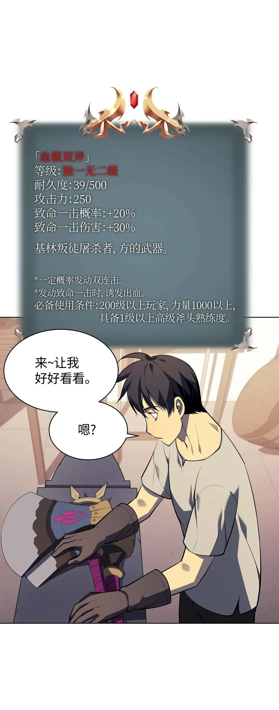 052 加入公会 第54页
