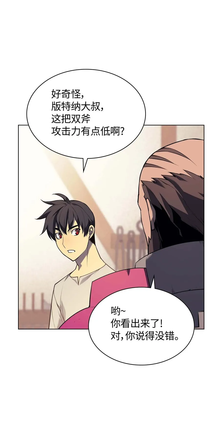 052 加入公会 第55页