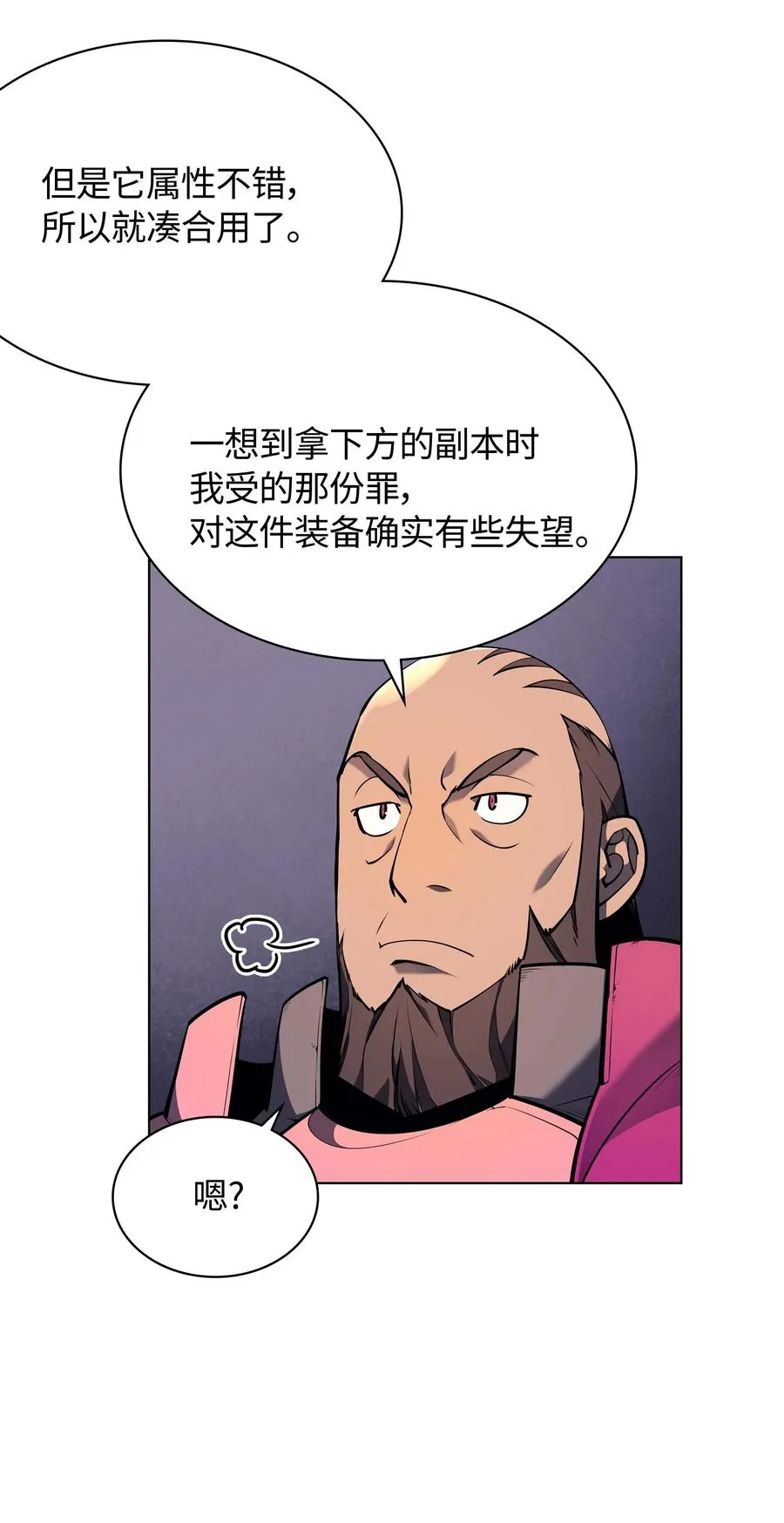052 加入公会 第56页