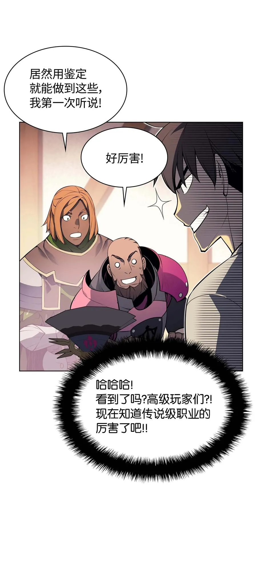 052 加入公会 第72页
