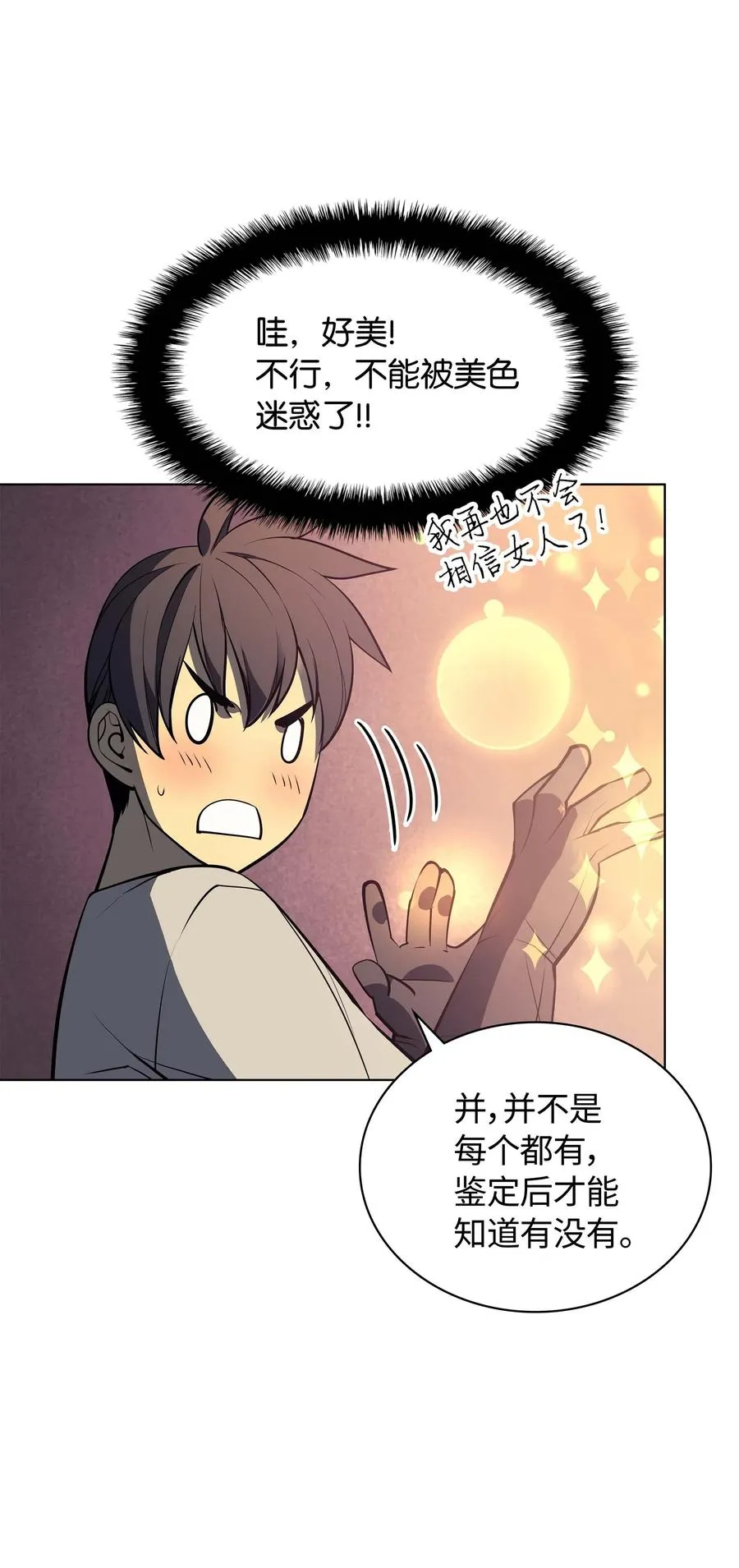052 加入公会 第74页
