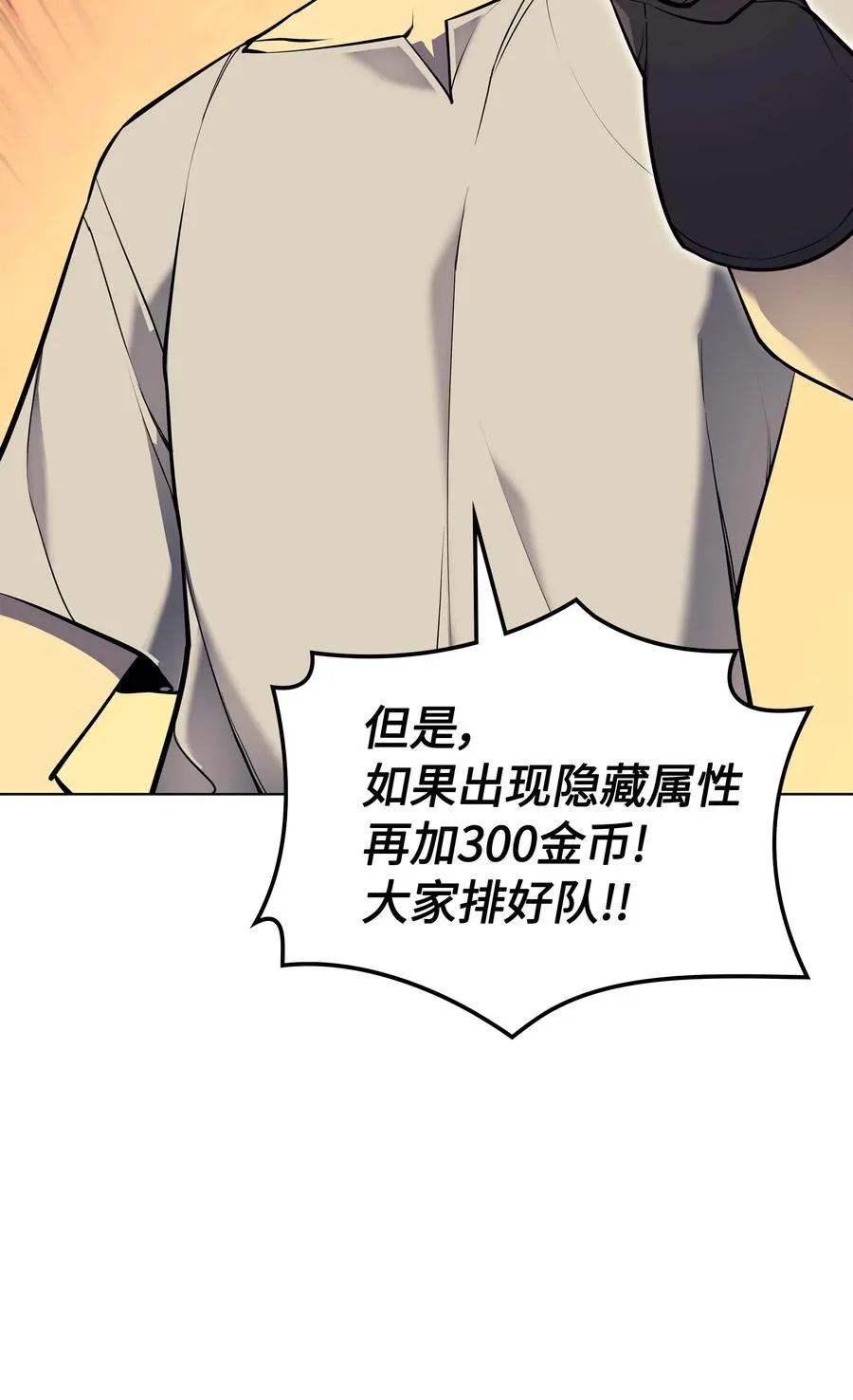 052 加入公会 第79页