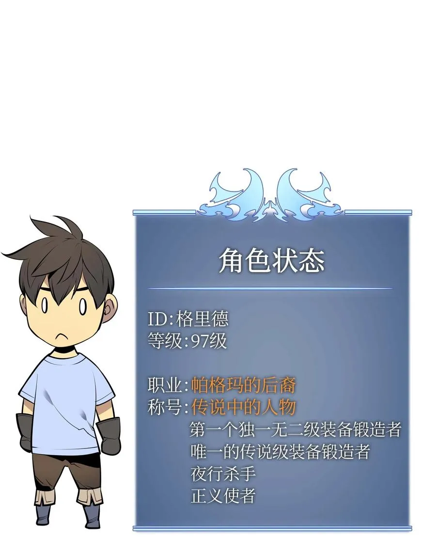052 加入公会 第82页