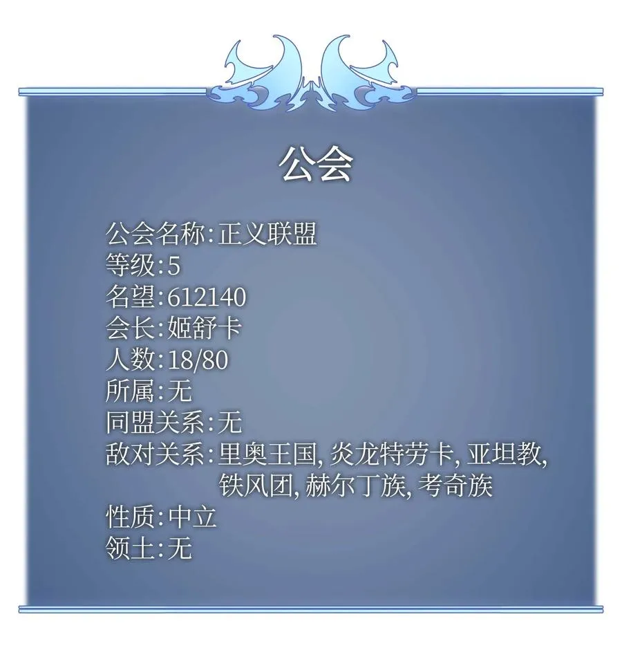 052 加入公会 第83页