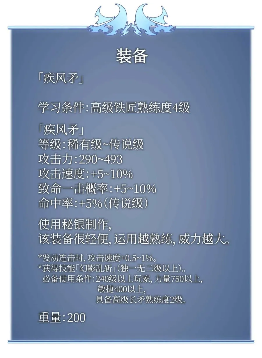 052 加入公会 第84页