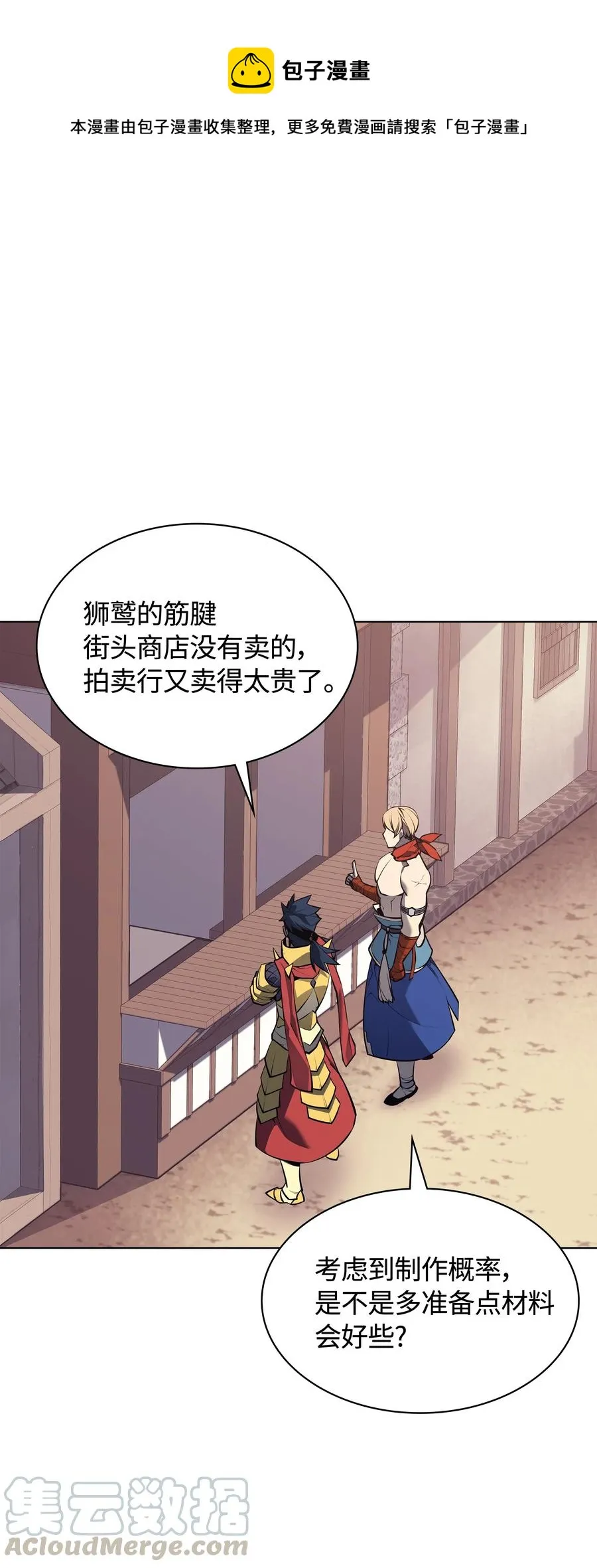 053 震撼 第1页