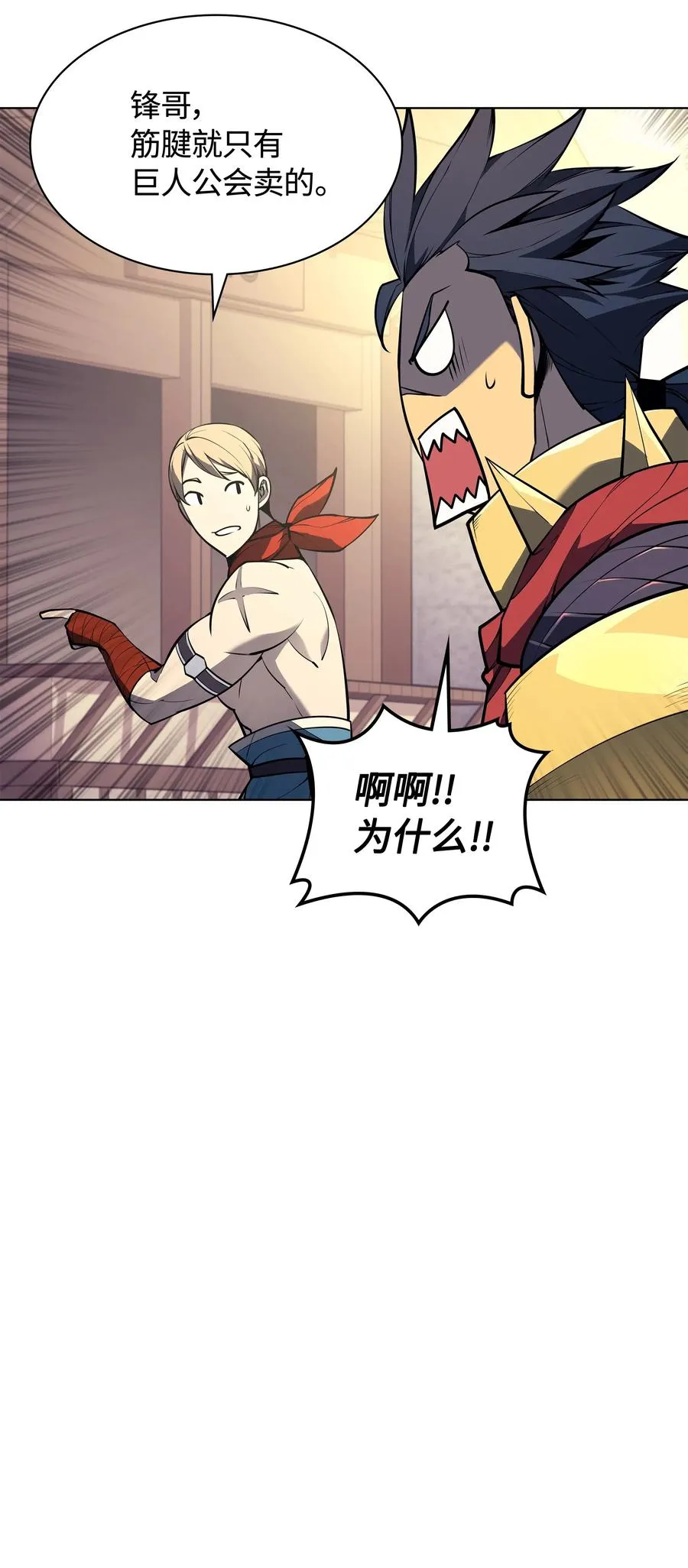 053 震撼 第8页