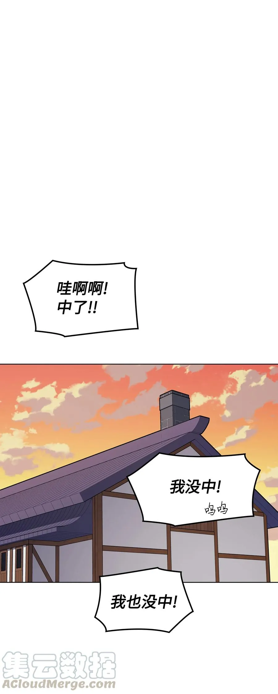 053 震撼 第9页